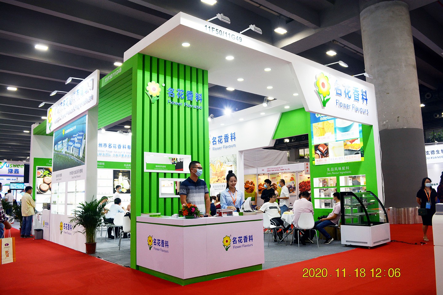 2020-FIC Health Exhibition